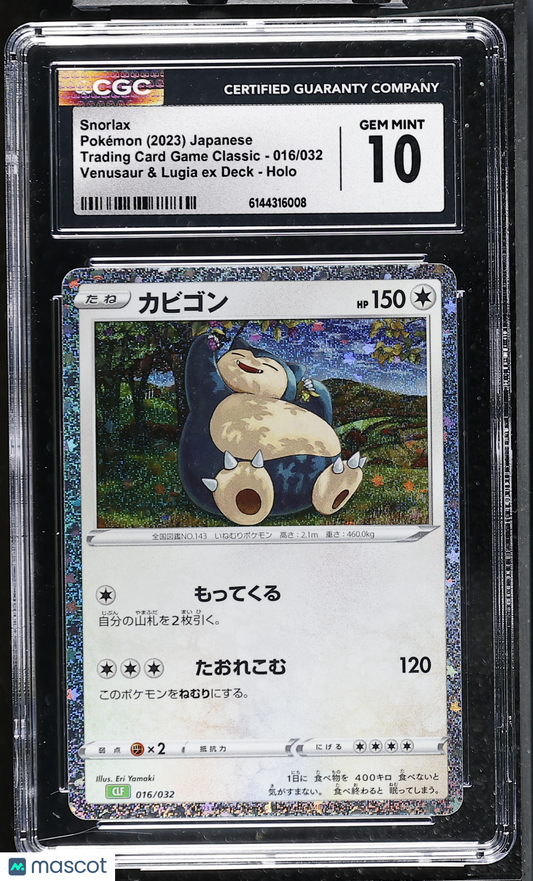 Snorlax #016/032 Japanese 2023 Pokemon Trading Card Game Classic CGC 10