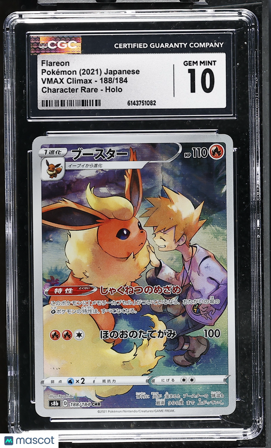 Flareon #188/184 Japanese 2021 Pokemon VMAX Climax CGC 10