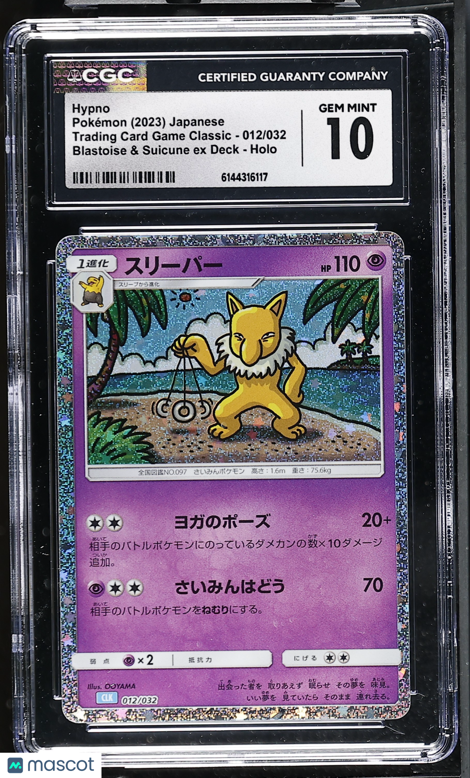 Hypno #012/032 Japanese 2023 Pokemon TCG Classic Blastoise Deck CGC Gem Mint 10