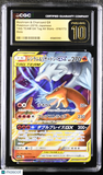 Reshiram & Charizard GX #016 Japanese Pokemon TAG Gx All Stars CGC 10 PRISTINE