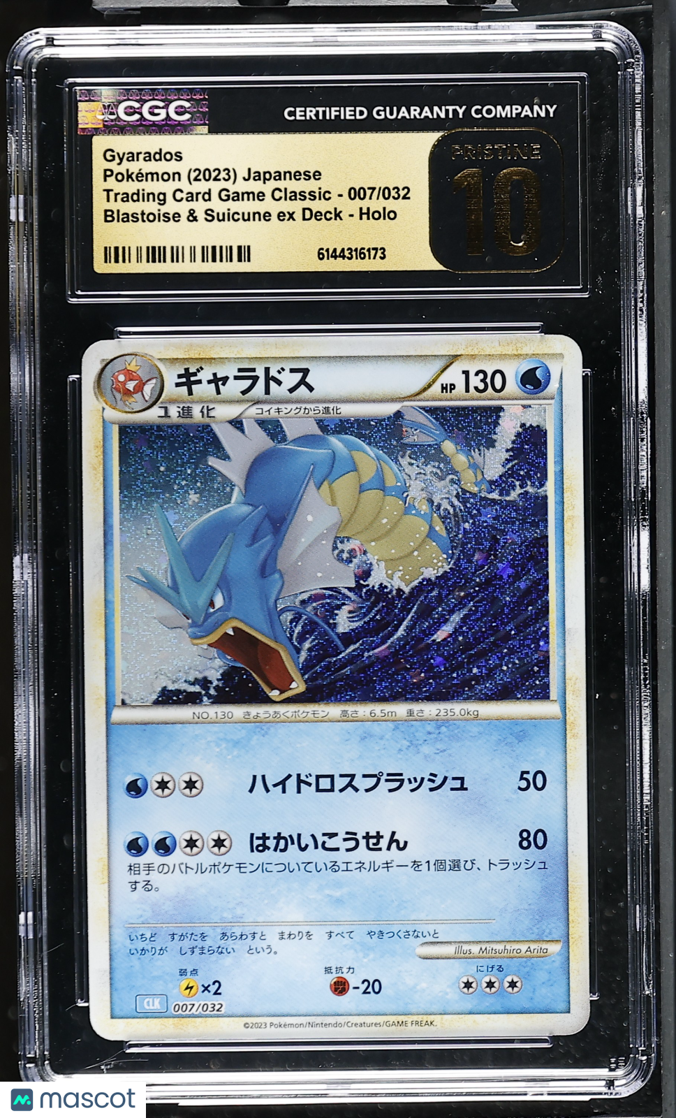 CGC 10 Pristine Gyarados 007/032 Holo TCG Classic CLK Japanese Pokemon Card
