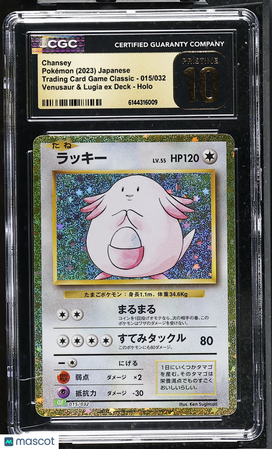 Chansey #015/032 Japanese 2023 Pokemon Trading Card Game Classic CGC 10