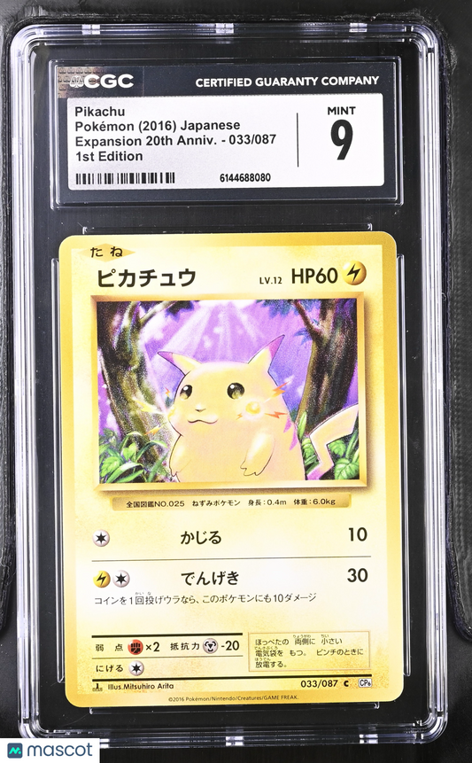 Pikachu #033/087 Japanese 2016 Pokemon Expansion 20th Anniv. CGC 9