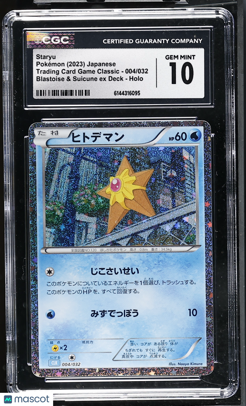 CGC 10 Gem Mint Staryu 004/032 Holo Pokemon Card Game Classic CLK Japanese
