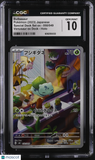Pokemon Bulbasaur #050/049 Japanese Stellar Crown CGC 10 Gem Mint 9c